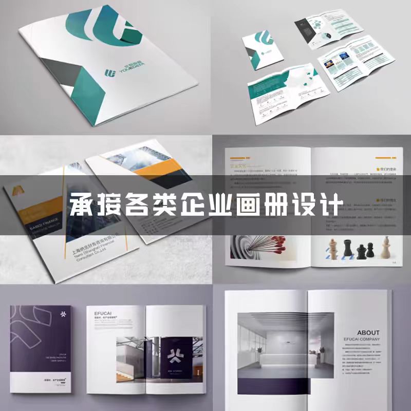 虹口區(qū)畫冊設計印刷公司，虹口區(qū)說明書設計印刷公司，虹口區(qū)精裝書印刷公司，虹口區(qū)名片設計印刷公司