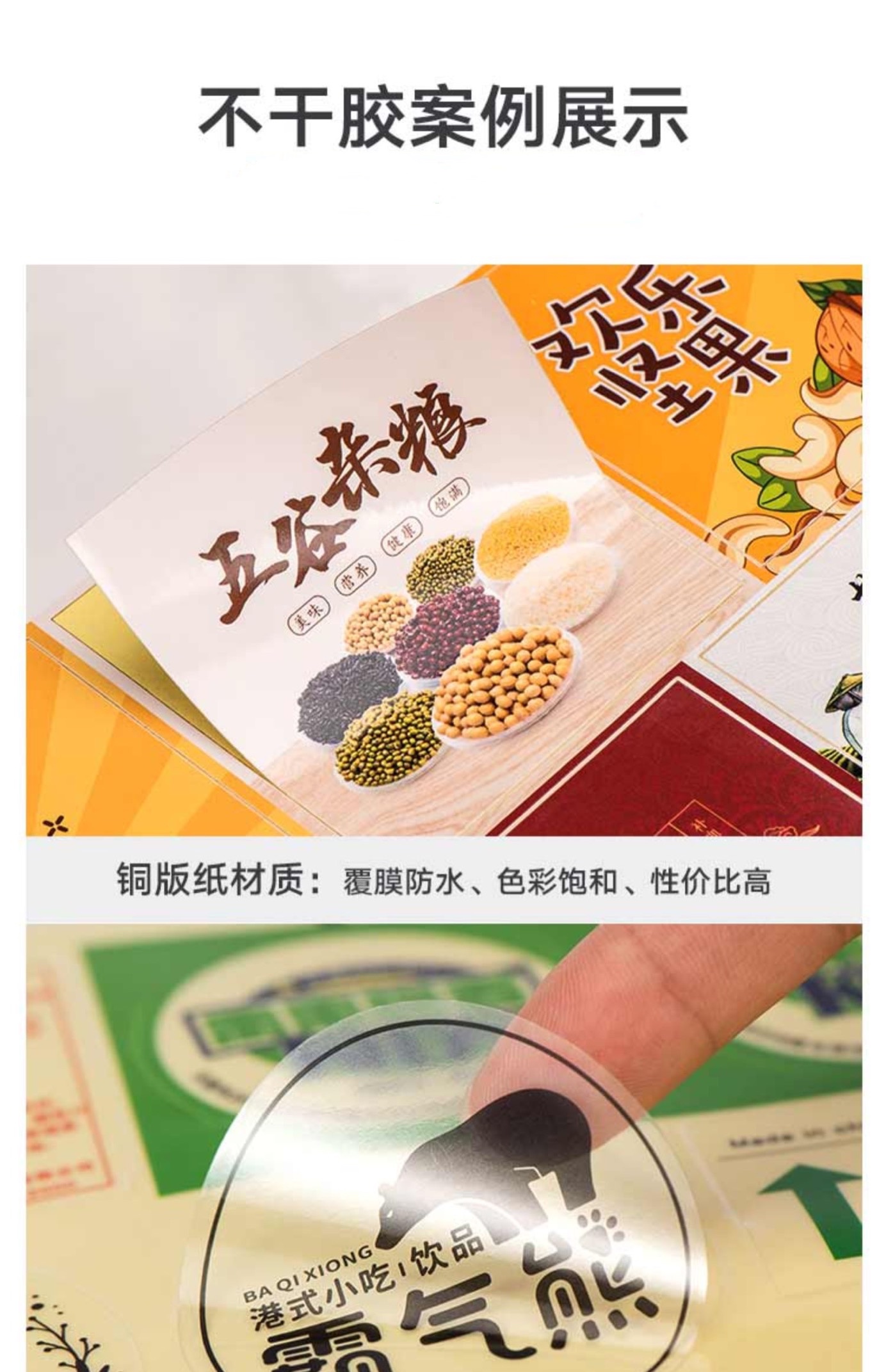 閔行區(qū)海報印刷公司，閔行區(qū)飲料不干膠標(biāo)簽印刷公司，閔行區(qū)樣本印刷公司