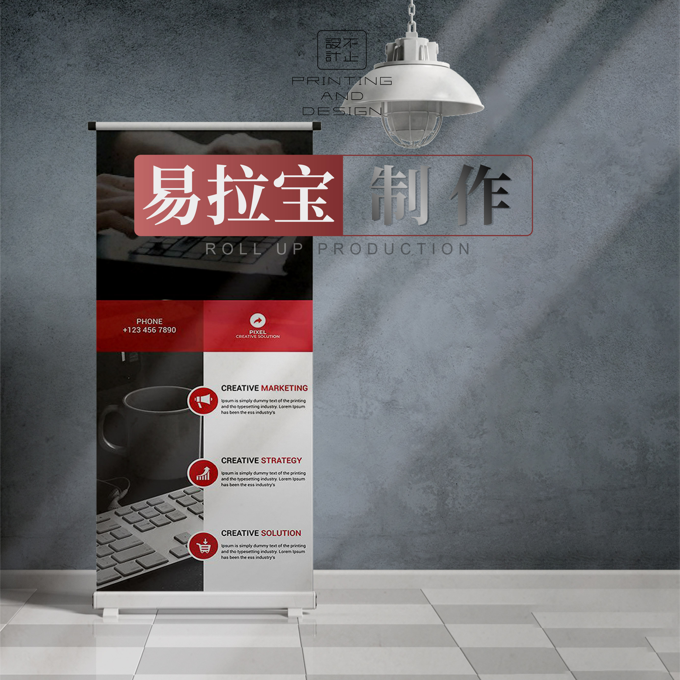 海報設(shè)計制作